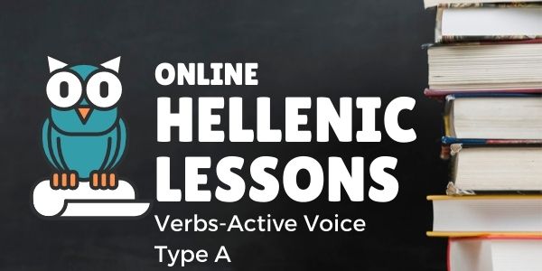 Verbs in -αίνω, -ένω