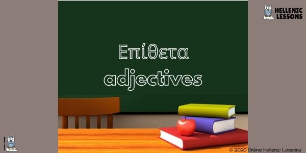 Compound words with α – adjectives
