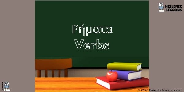 Compound verbs with the prepositions απο+
