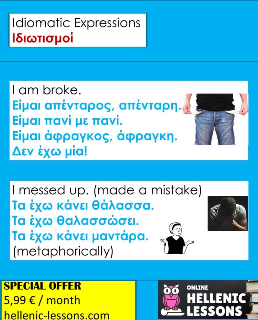 i-am-broke-i-messed-up-online-hellenic-lessons